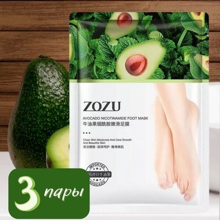 Гелевые спа носочки для педикюра Spa Gel Socks c маслом жожоба