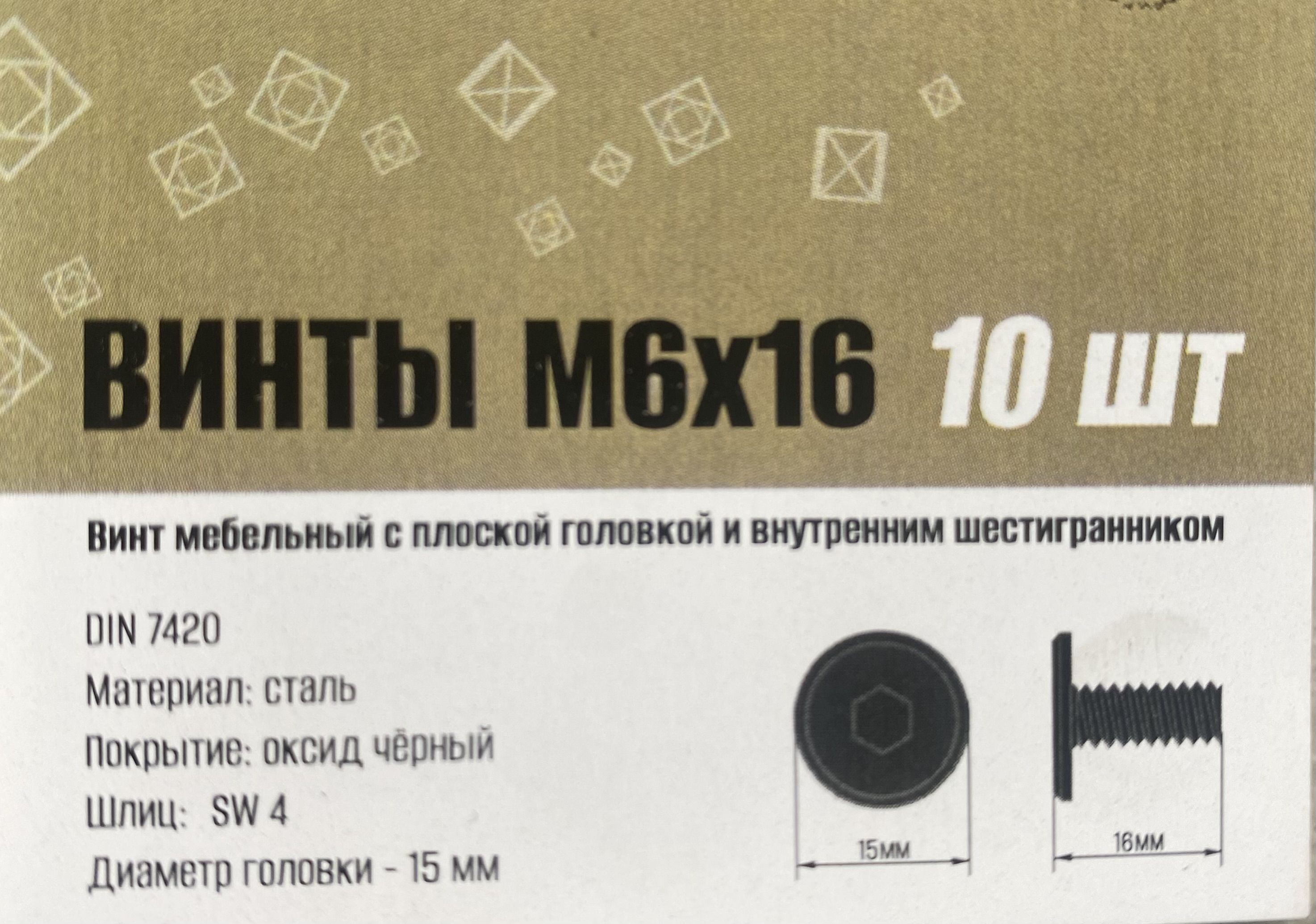 Винт M6 x 16 мм, головка: Плоская, 10 шт. 45 г