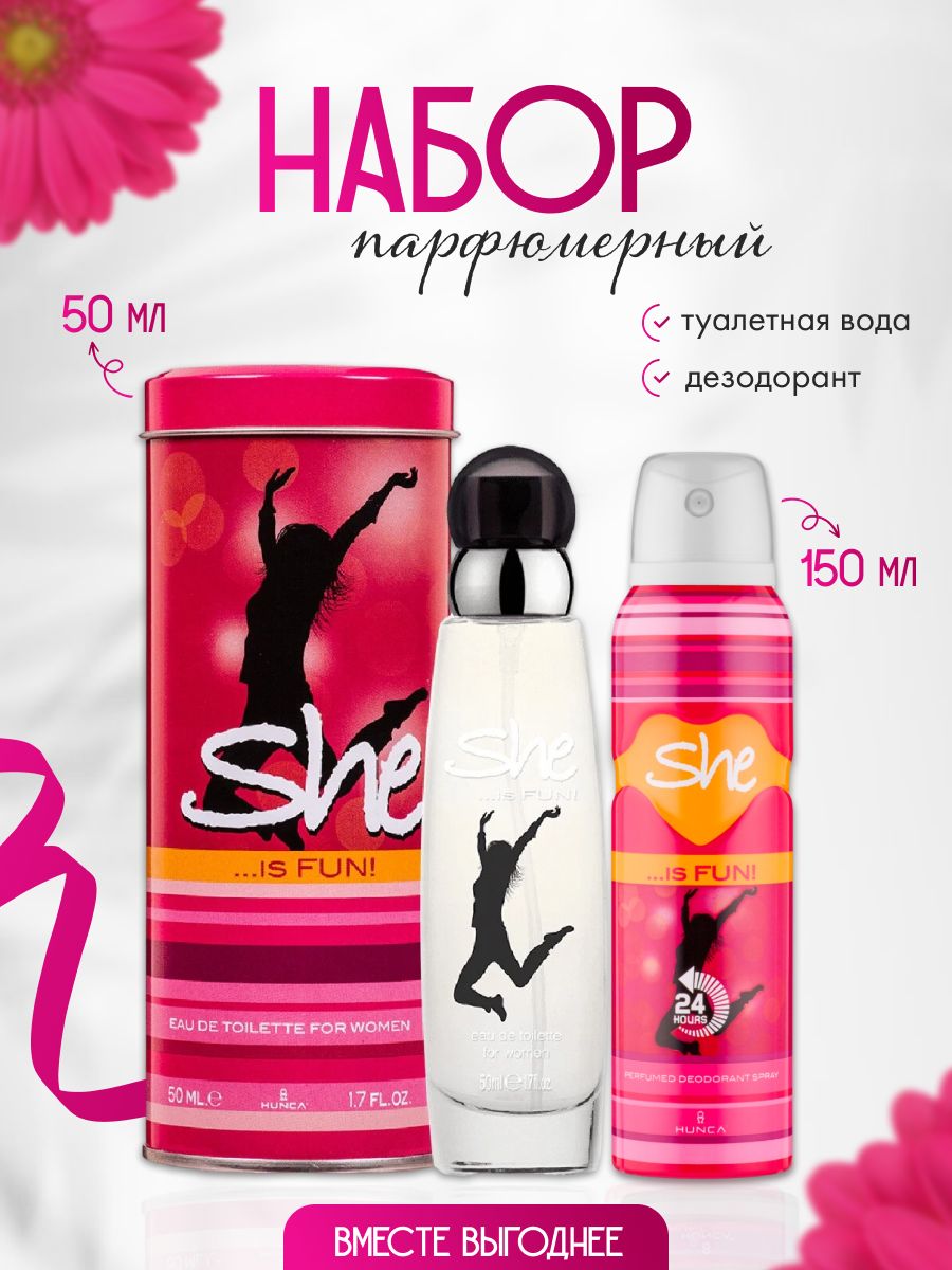 Парфюмерный набор подарочный She is Fun