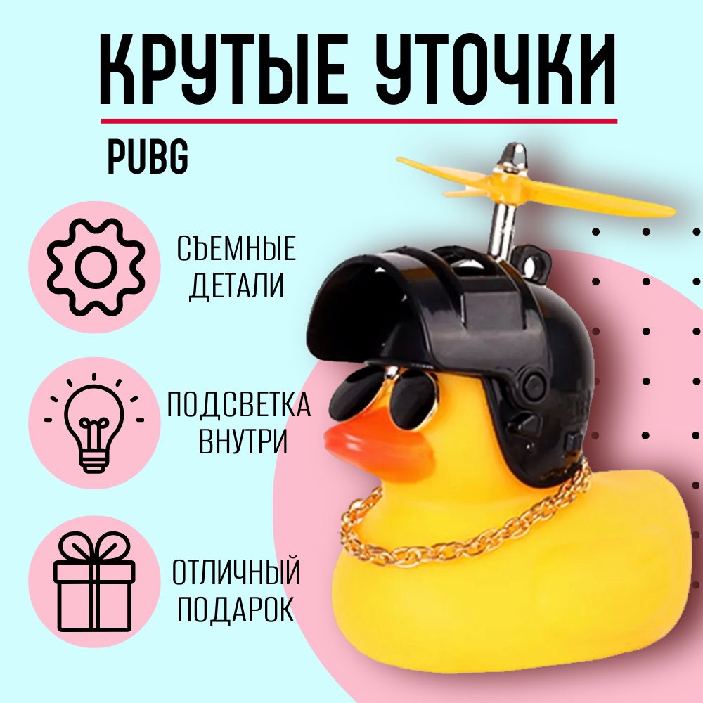 ЗвоноквелосипедныйнарульуткавшлемедлявелосипедаисамокатаPUBG