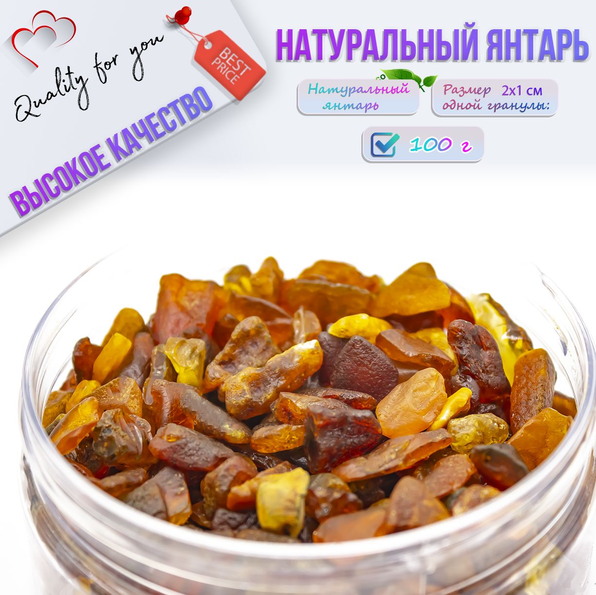 ЯнтарьнатуральныйQualityforyouЯнтарнаякрошка,Необработанный,Крупная,100г