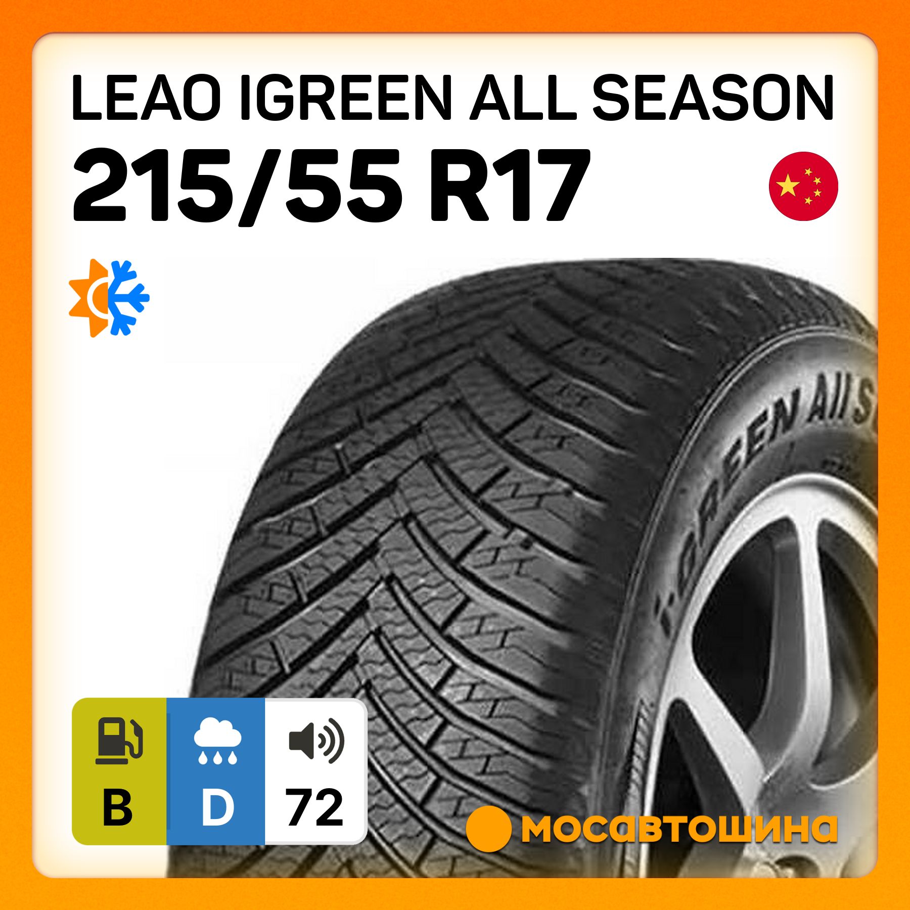 Leao iGreen All Season XL Шины  всесезонные 215/55  R17 98V