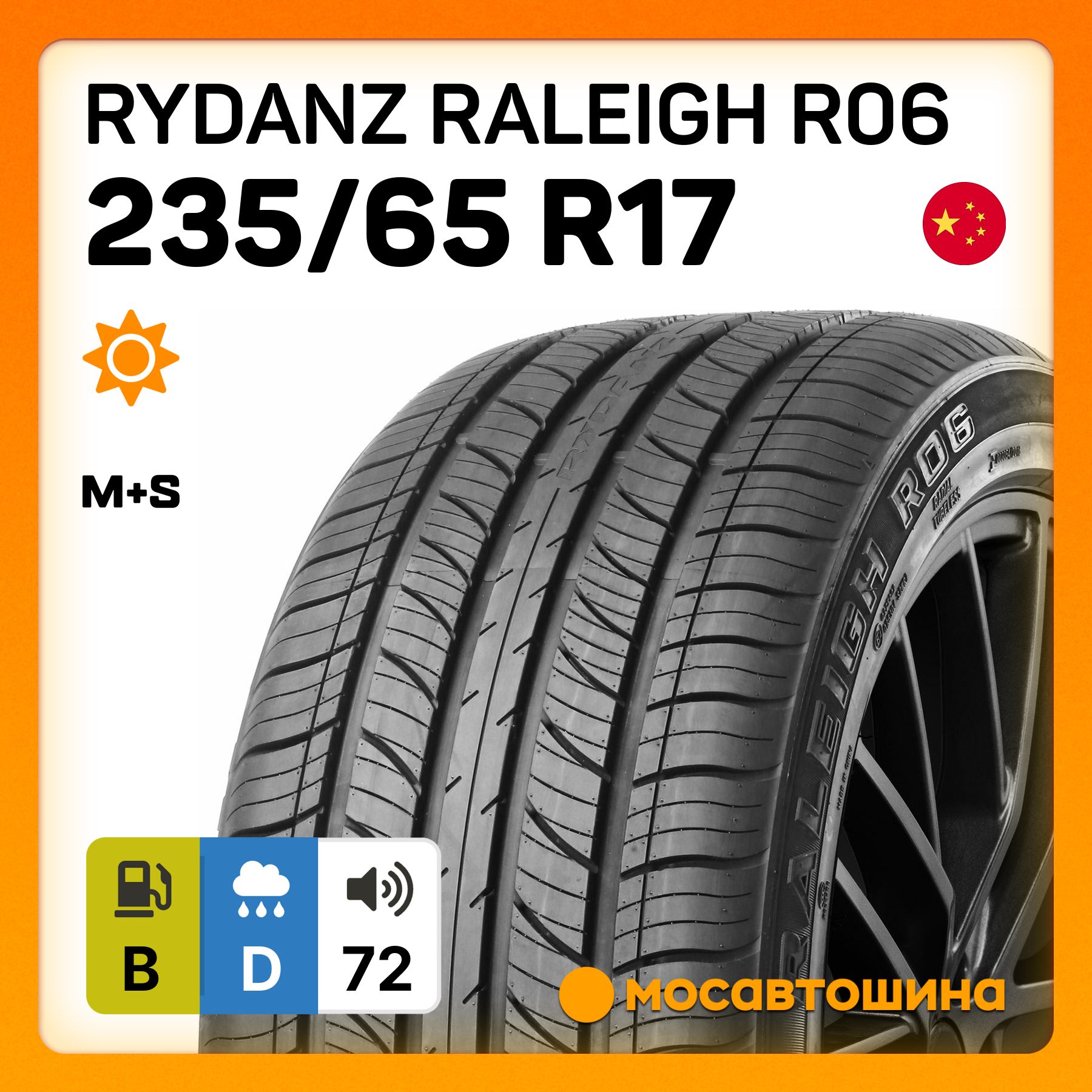 Rydanz Raleigh R06 XL Шины  летние 235/65  R17 108V