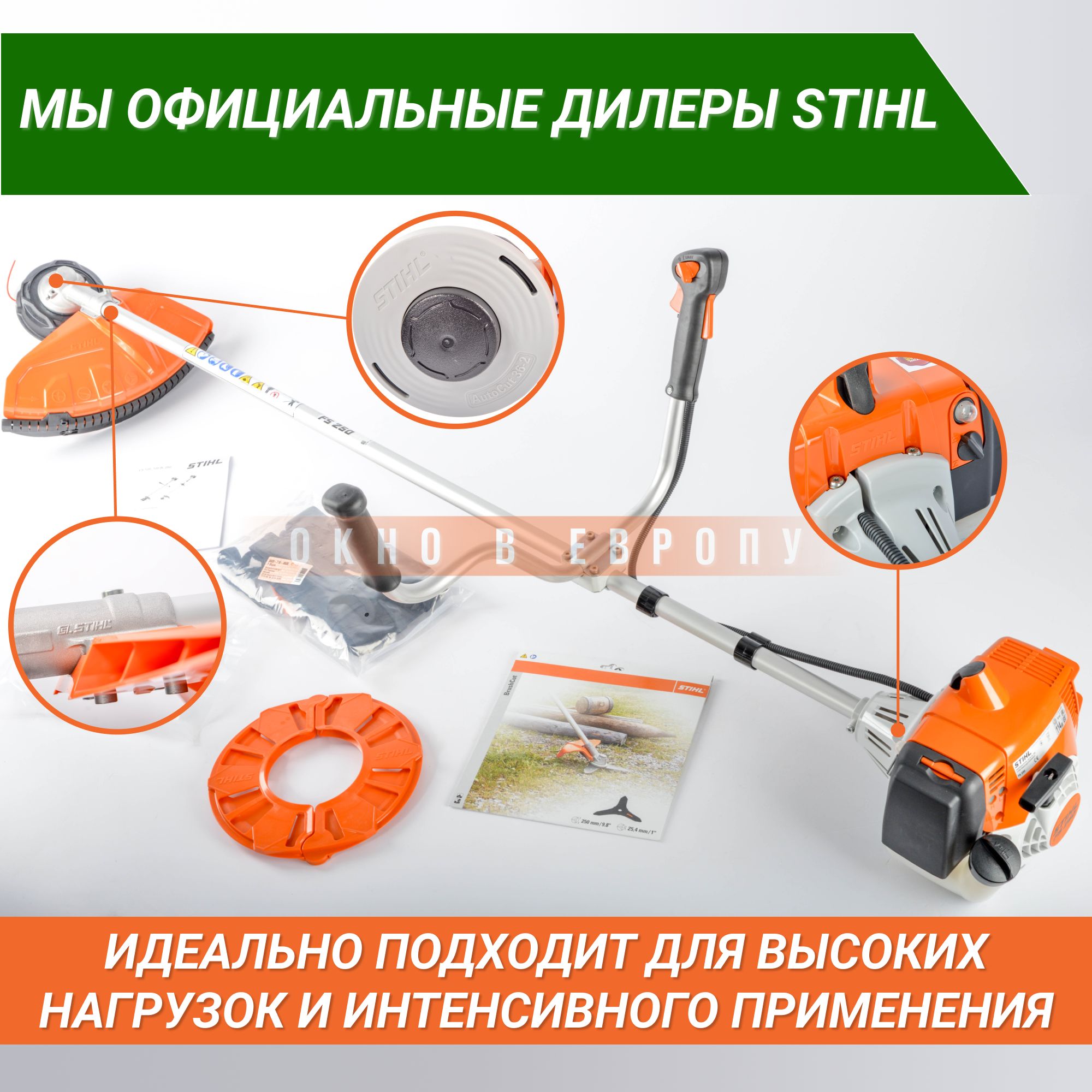 Бензокоса Stihl Fs 250 Купить