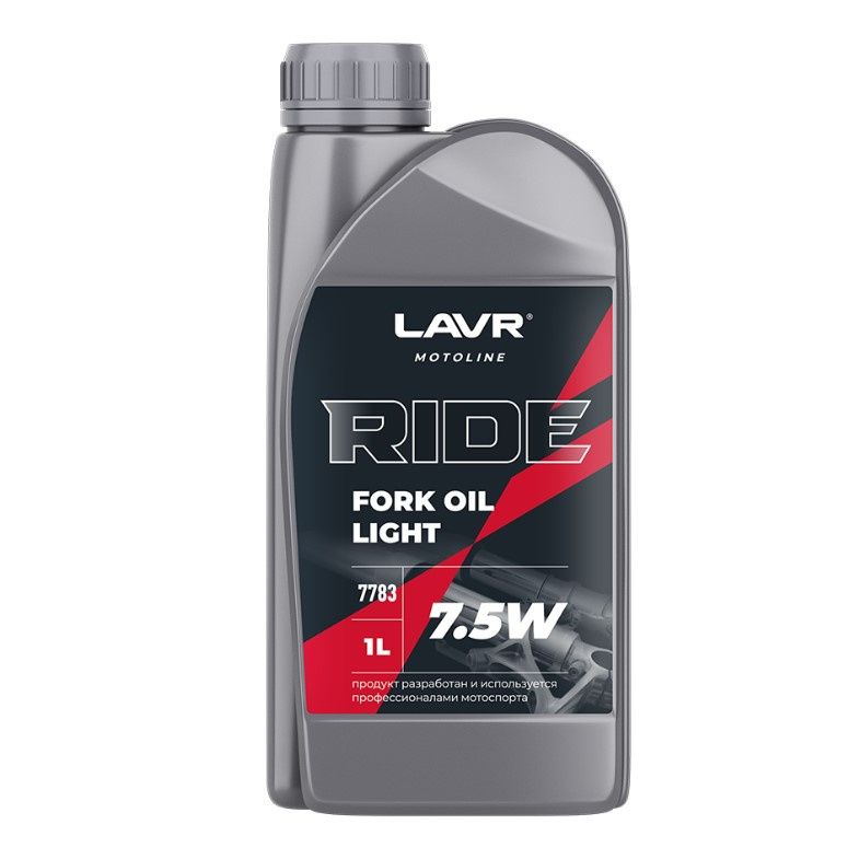 Масло вилочное Lavr Moto Ride Fork Oil 7,5W LN7783 1