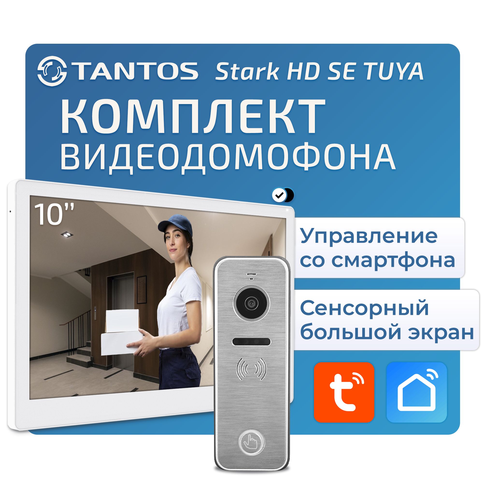 КомплектвидеодомофонасWi-Fi,TantosStarkHDSETuyaбелый,iPanel2HDMetal,дляквартирыилидома,записьвидеовFullHDподатчикудвижения