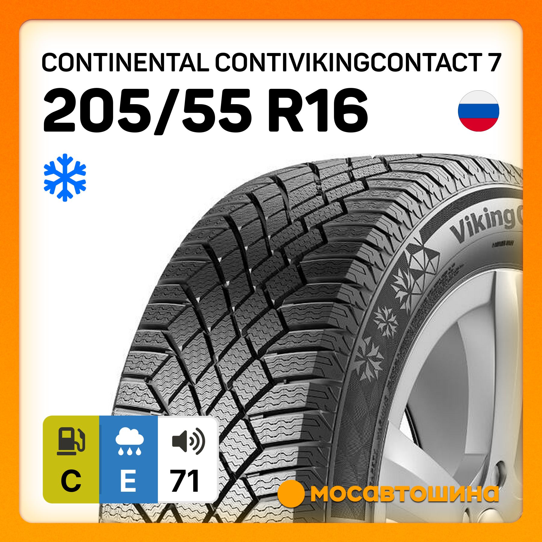 Continental ContiVikingContact 7 XL Шины  зимние 205/55  R16 94T Нешипованные