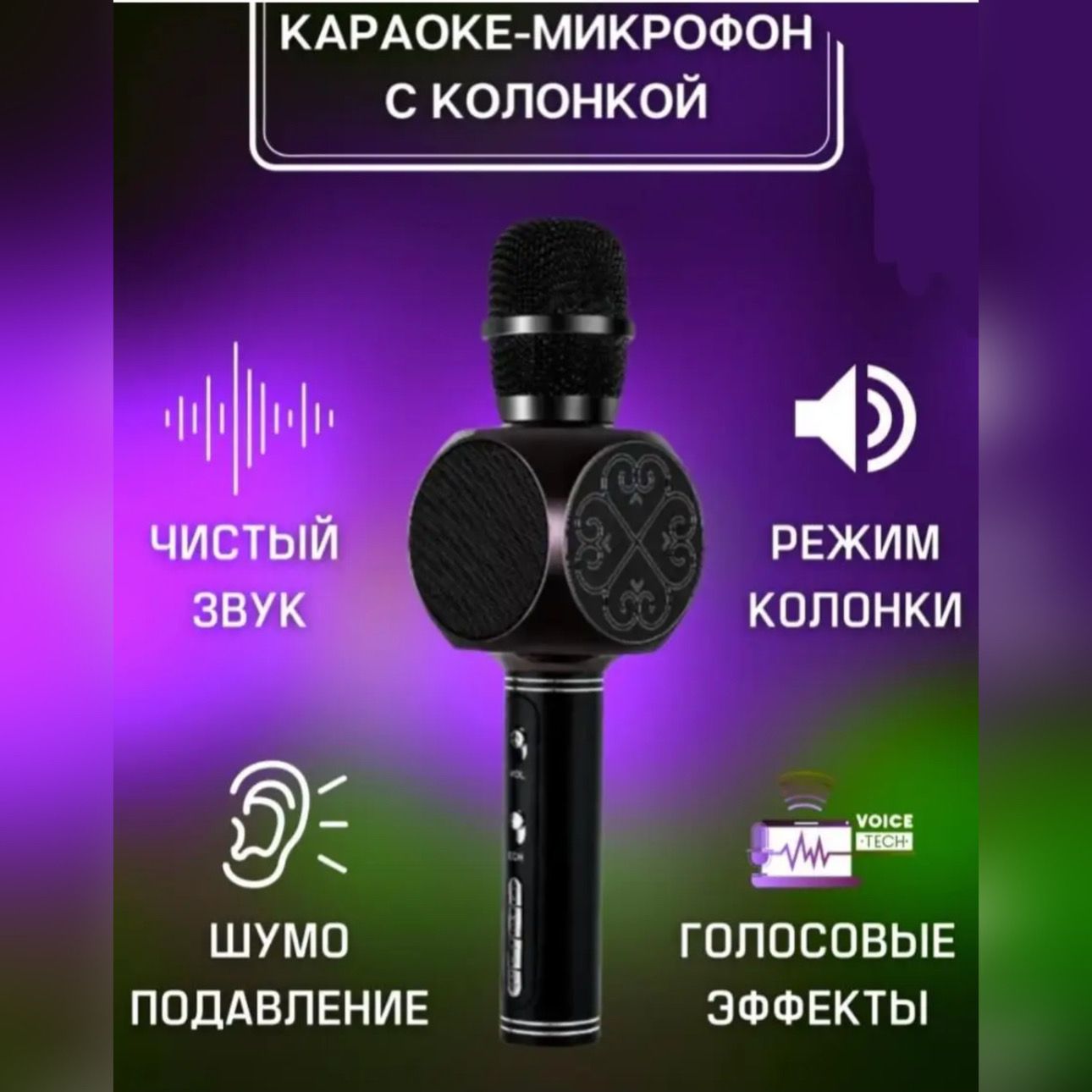 Какой Микрофон Караоке Лучше Купить Отзывы