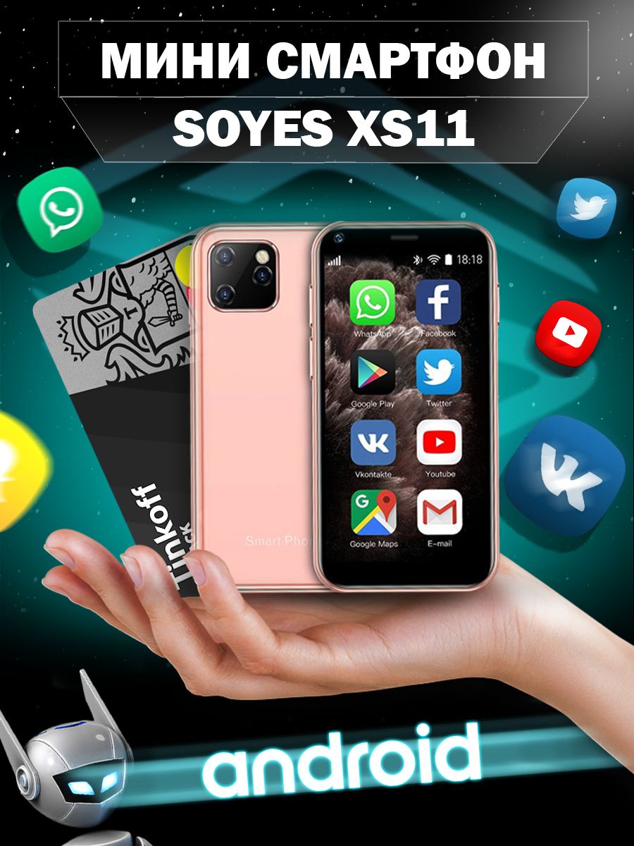 СмартфонSoyesXS118ГБ,розовый