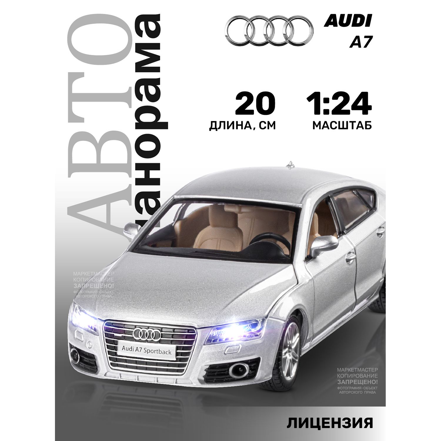 Машинка металлическая, инерционная, Автопанорама, коллекционная модель Audi  A7, 1:24/ свет, звук, открываются двери - купить с доставкой по выгодным  ценам в интернет-магазине OZON (207591089)