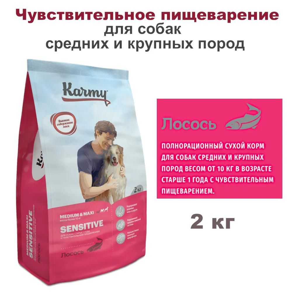 Karmy Для Собак Купить 14 Кг