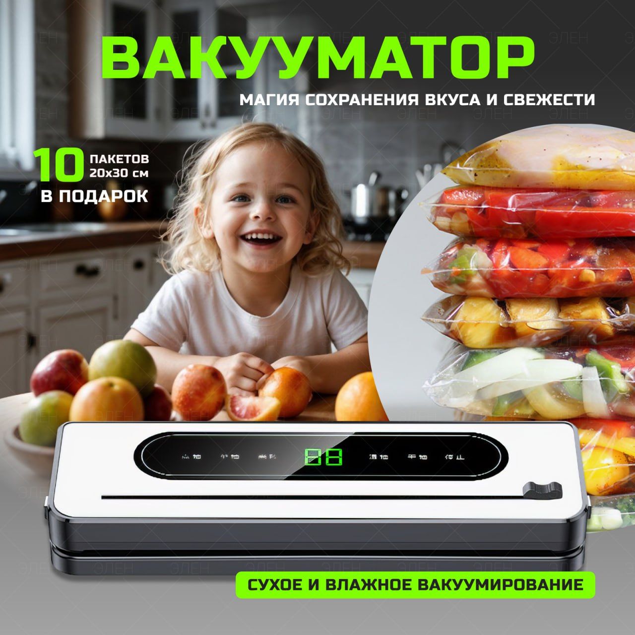 mea.tech Вакуумный упаковщик для продуктов,  вакууматор домашний для продуктов + 10 пакетов, запаиватель пакетов