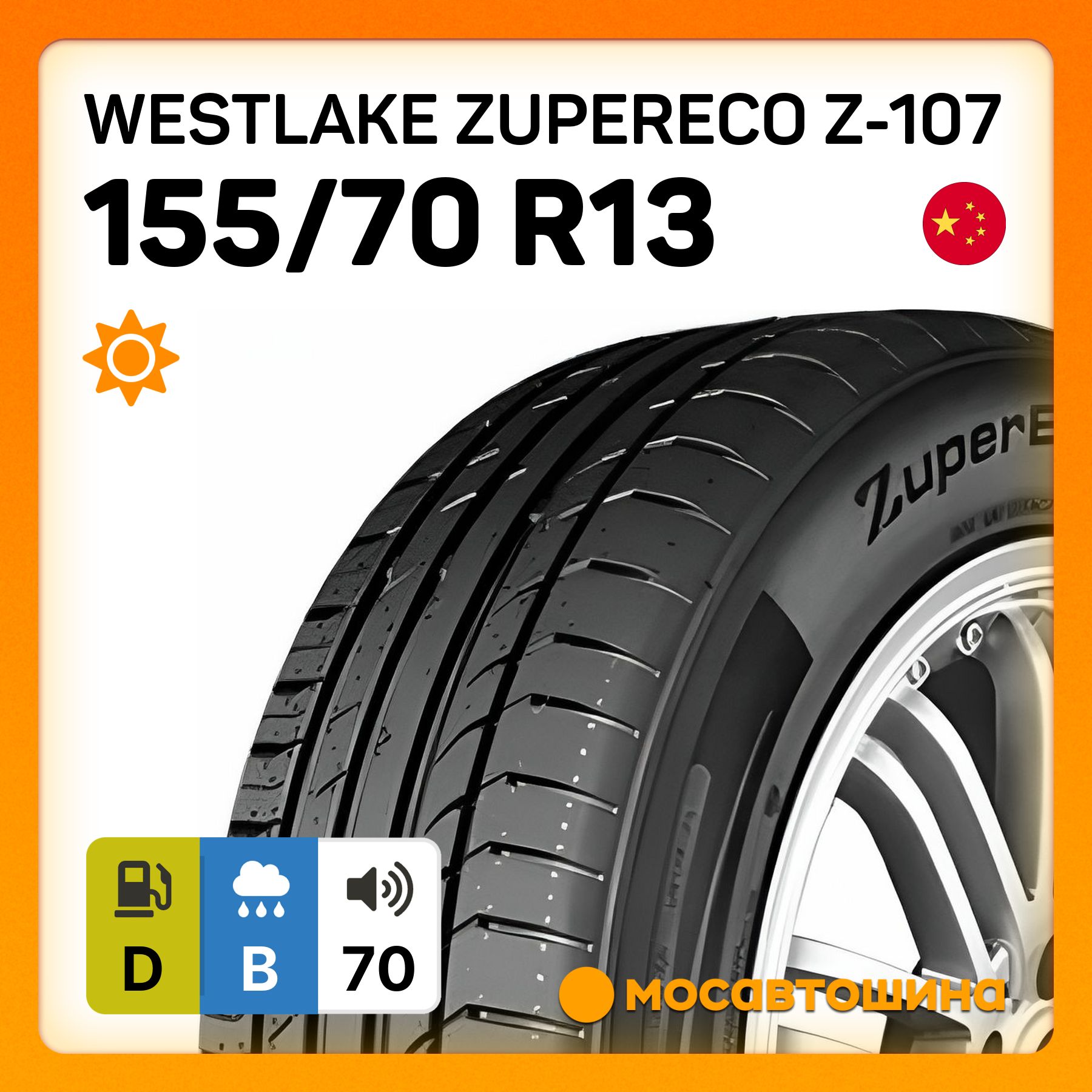 Westlake ZuperEco Z-107 Шины  летние 155/70  R13 75T