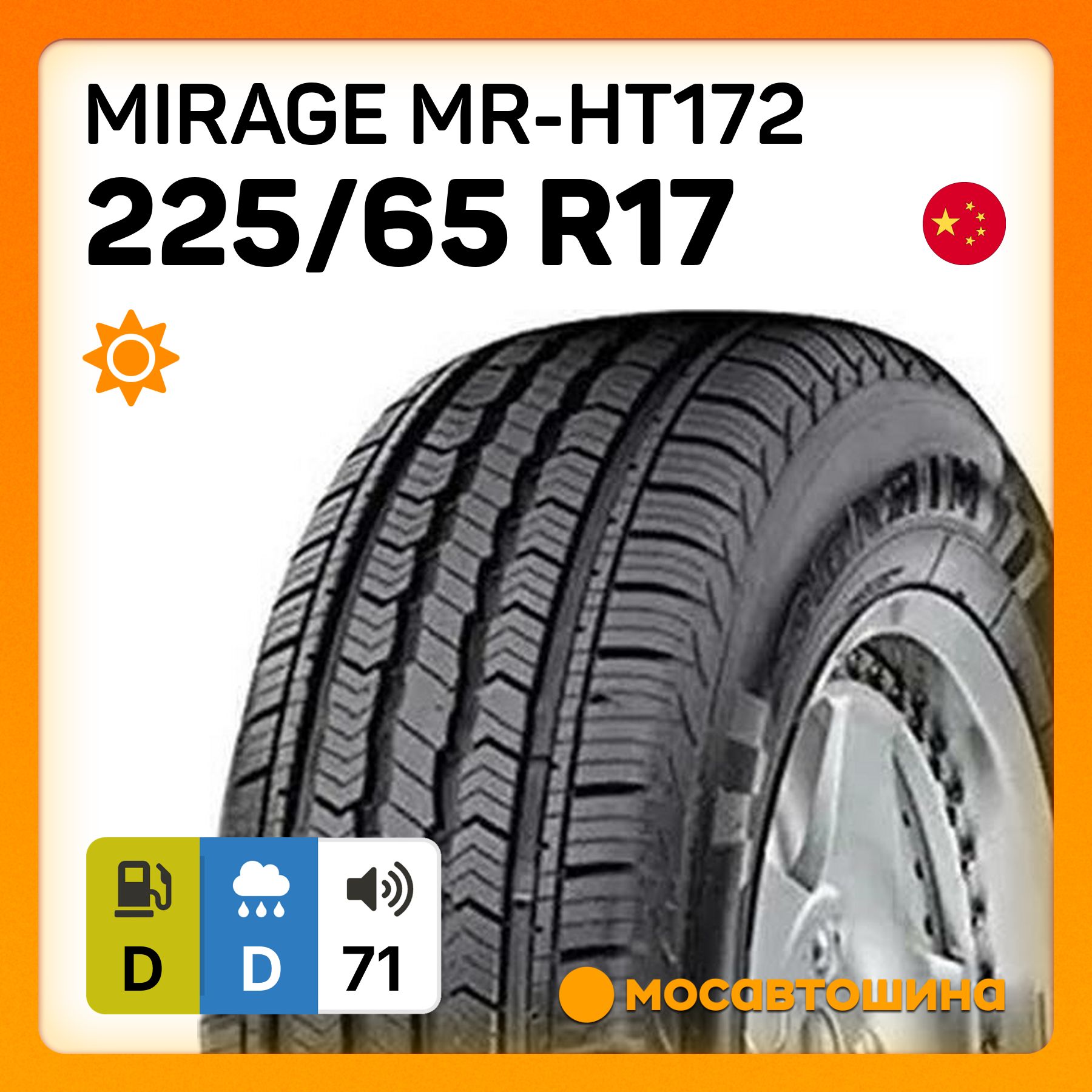 Mirage MR-HT172 Шины  летние 225/65  R17 102H