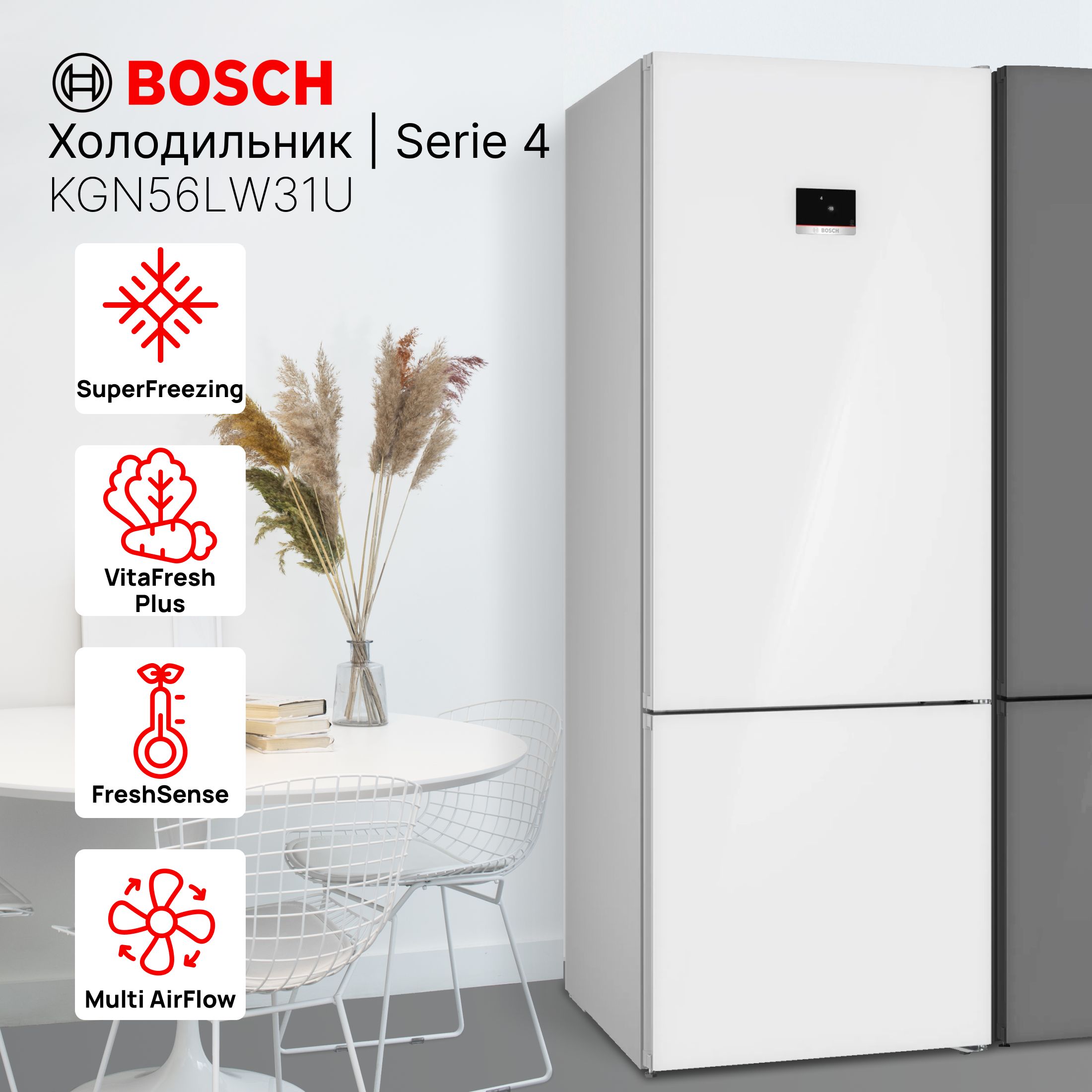 Холодильник Bosch KGN56LW31U, белый - купить по доступной цене в  интернет-магазине OZON (1383596291)