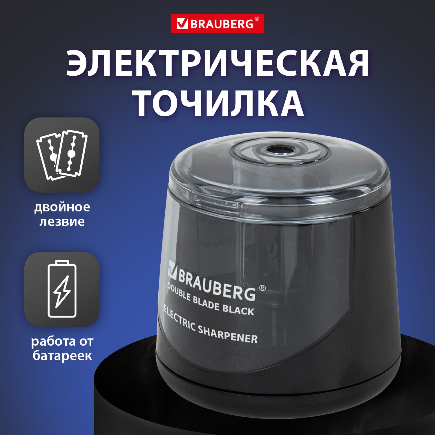 Точилка для карандашей с...