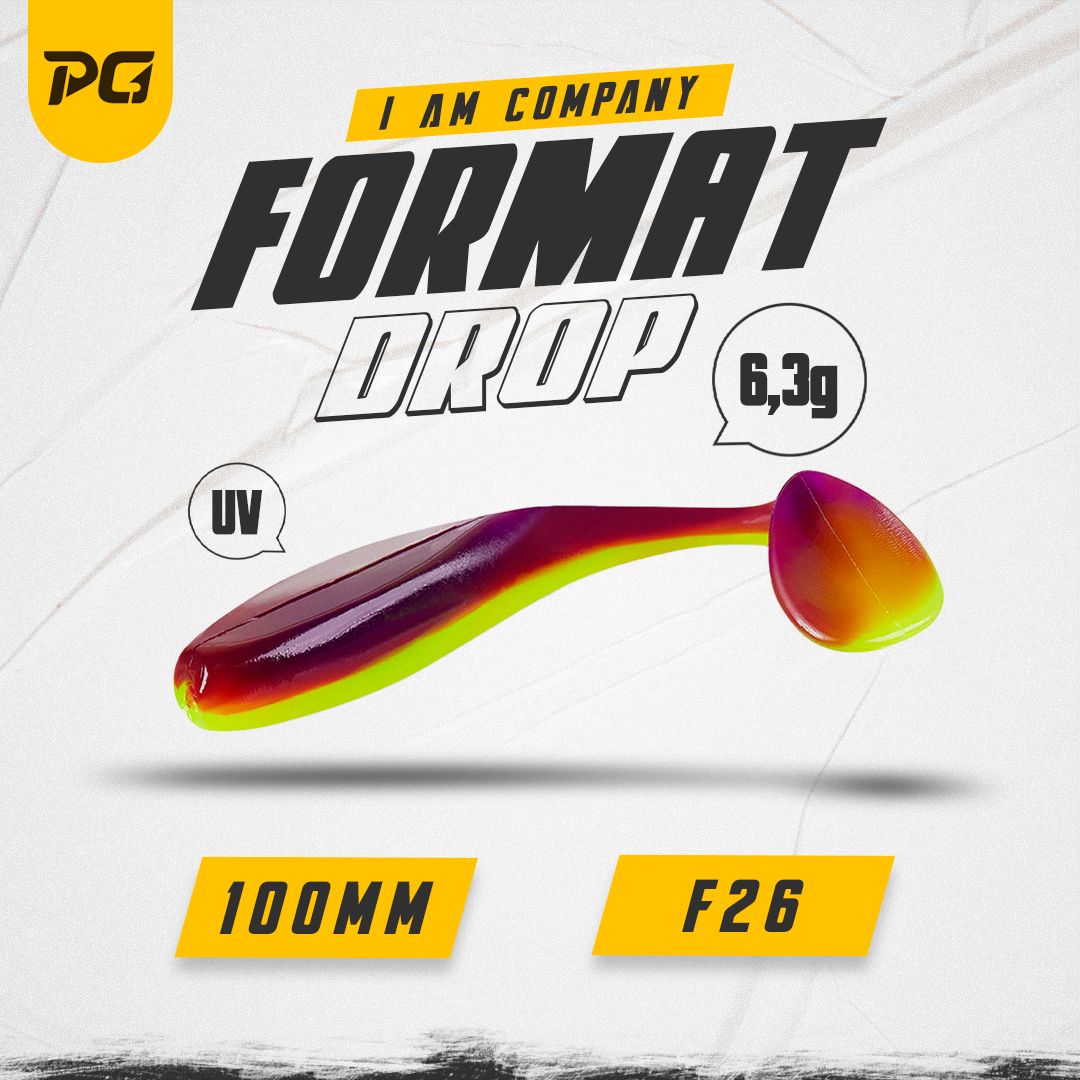 Силиконовая приманка FORMAT DROP 100mm (5шт.) цвет F26