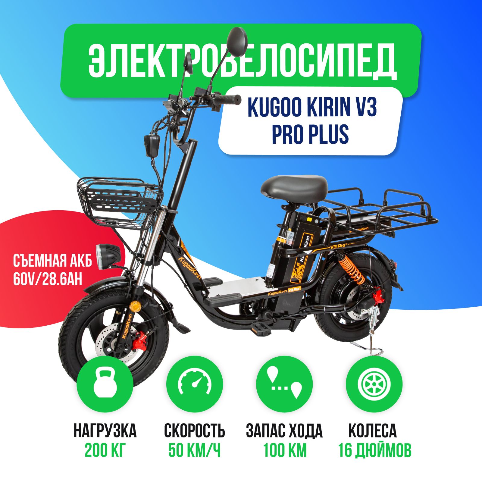 ЭлектровелосипедKugooKirinV3PROPLUS(60V/28.9Ah)-внедорожнаярезина