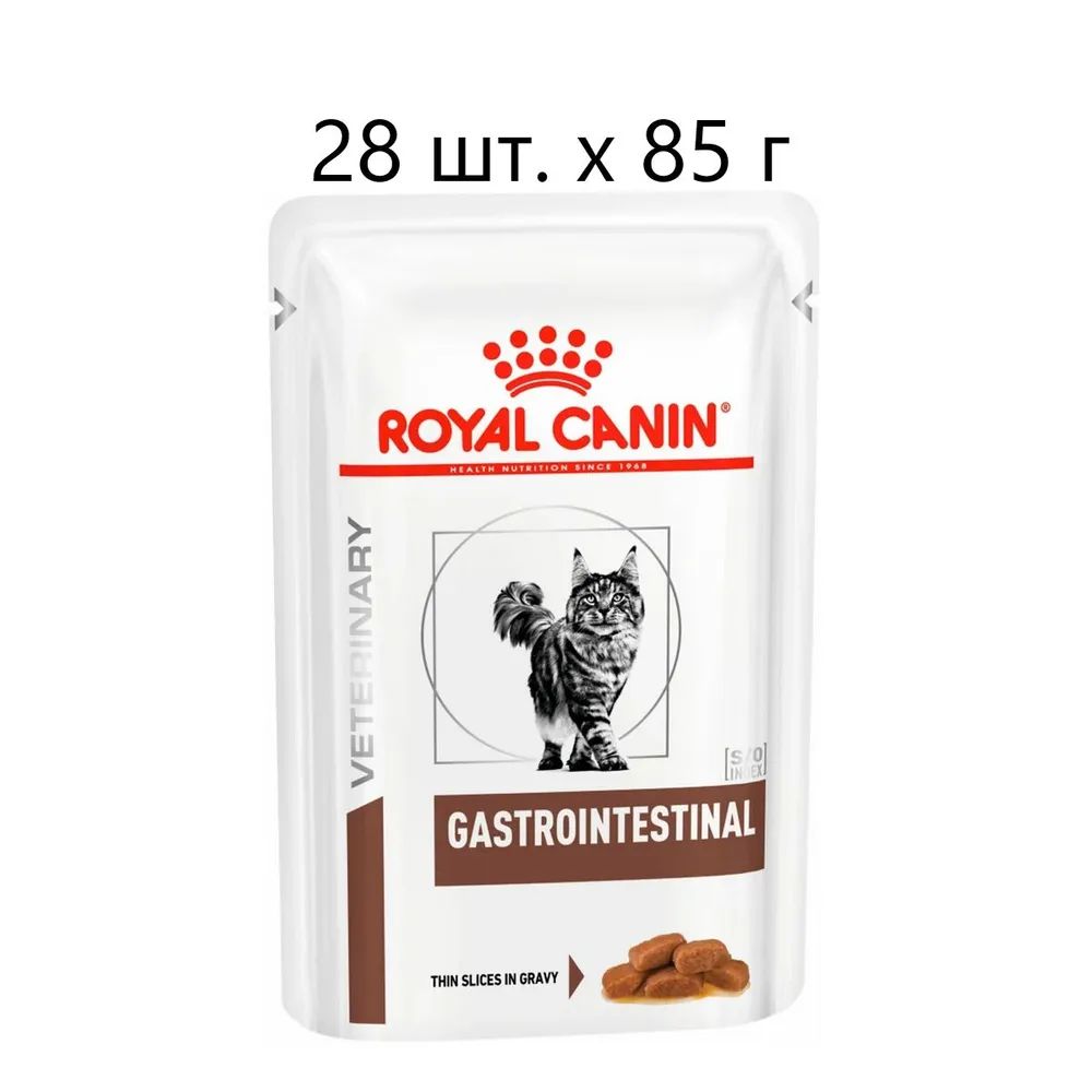 ВлажныйкормдлякошекRoyalCaninGastrointestinal,припроблемахсЖКТ,28шт.х85г(кусочкивсоусе)