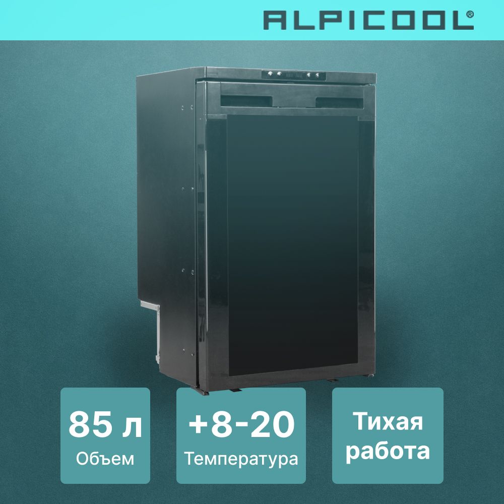 Автохолодильник компрессорный встраиваемый Alpicool CR85X/ Автохолодильник 12в 24в на 85 литров