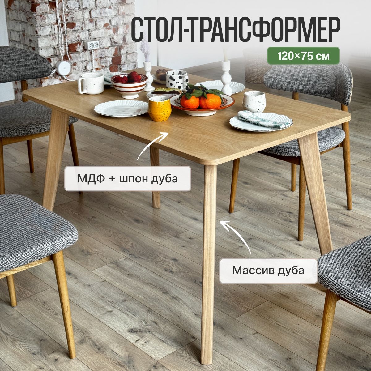 Loft form мебель