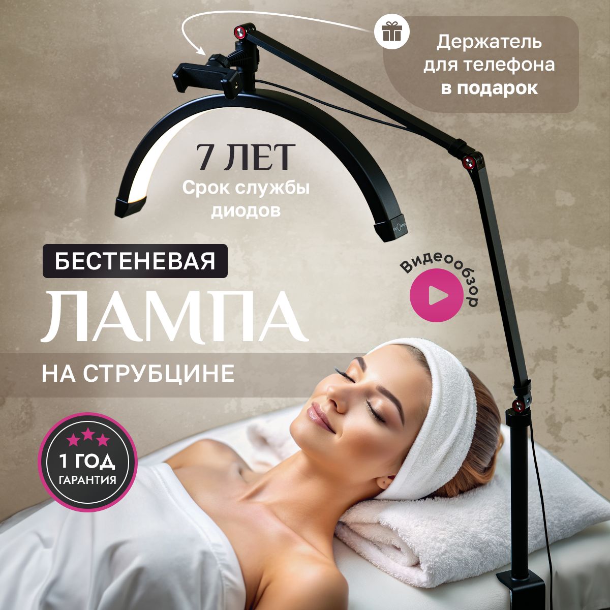 Лампа Луна для наращивания...