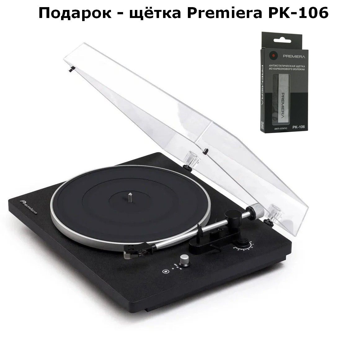 Проигрыватель виниловых дисков Premiera ECO BT + щётка Premiera PK-106