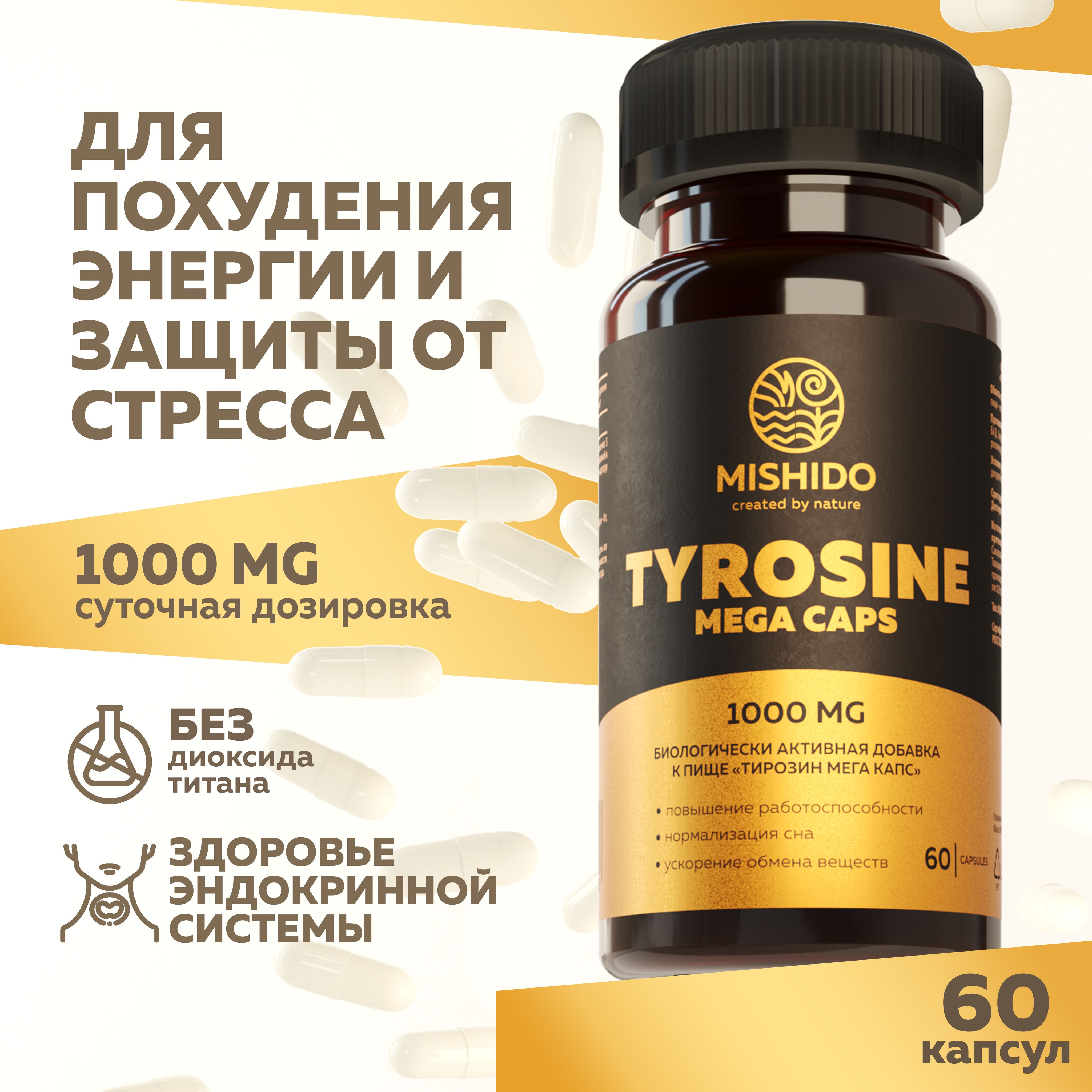 Тирозин Мега Капс MISHIDO 60 капсул, l tyrosine 1000 мг для похудения, щитовидной железы