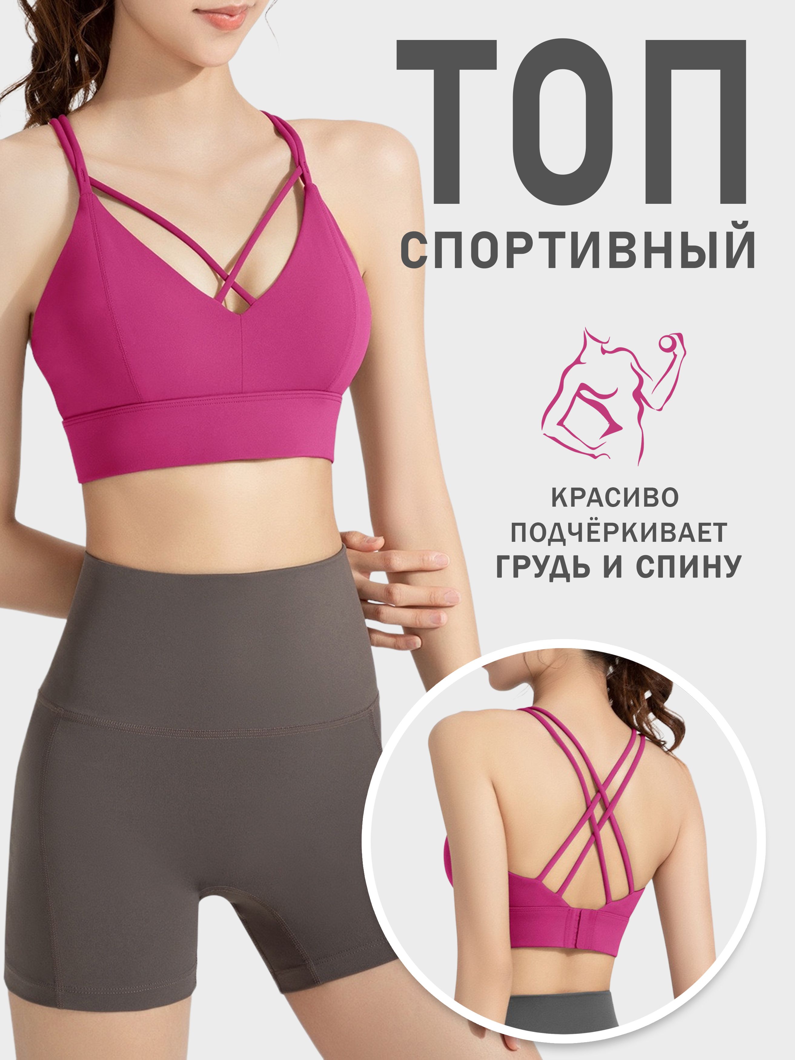 ТопспортивныйALMAPRODUCTS