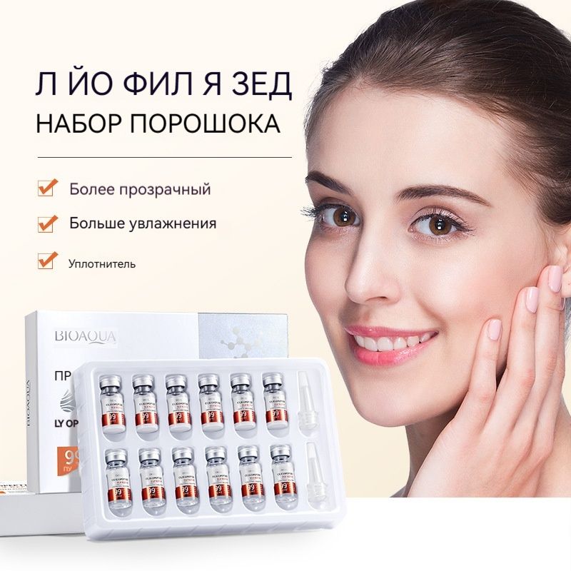 Oligopeptide freeze dried powder как использовать