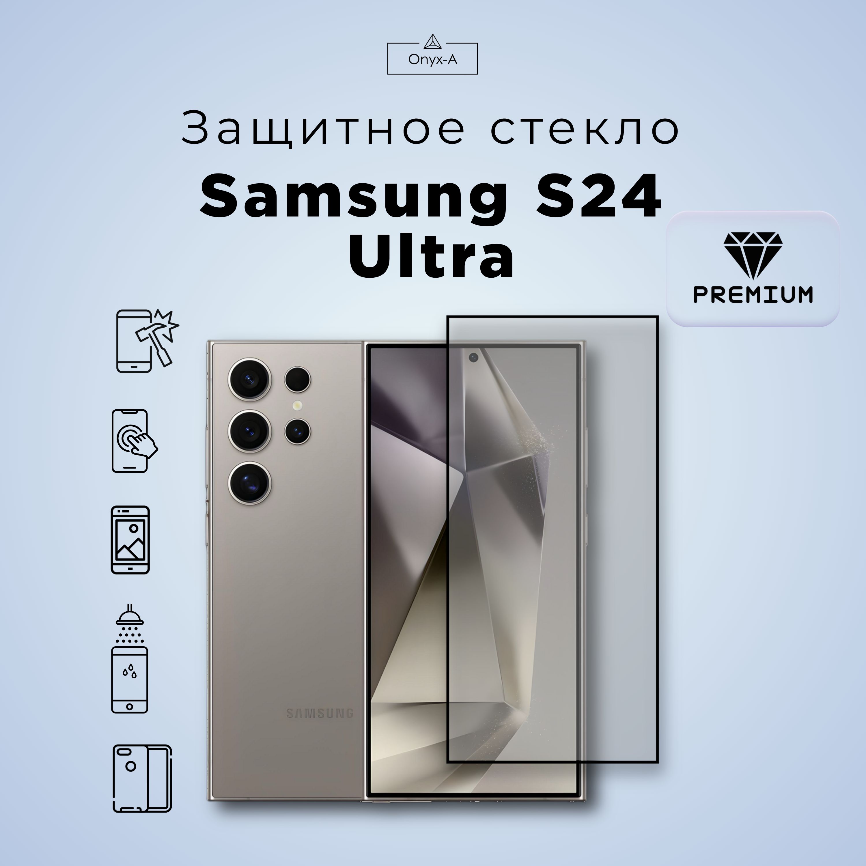 ЗащитноестеклодляSamsungS24Ultra/ЗащитноестеклодляСамсунгС24Ультра