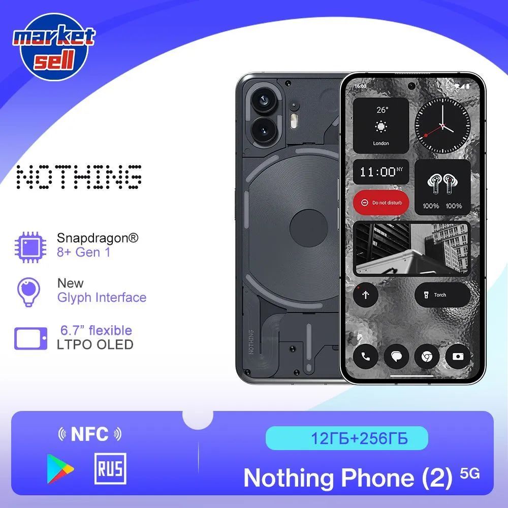 NothingСмартфонPhone2,глобальнаяверсия12/256ГБ,черный