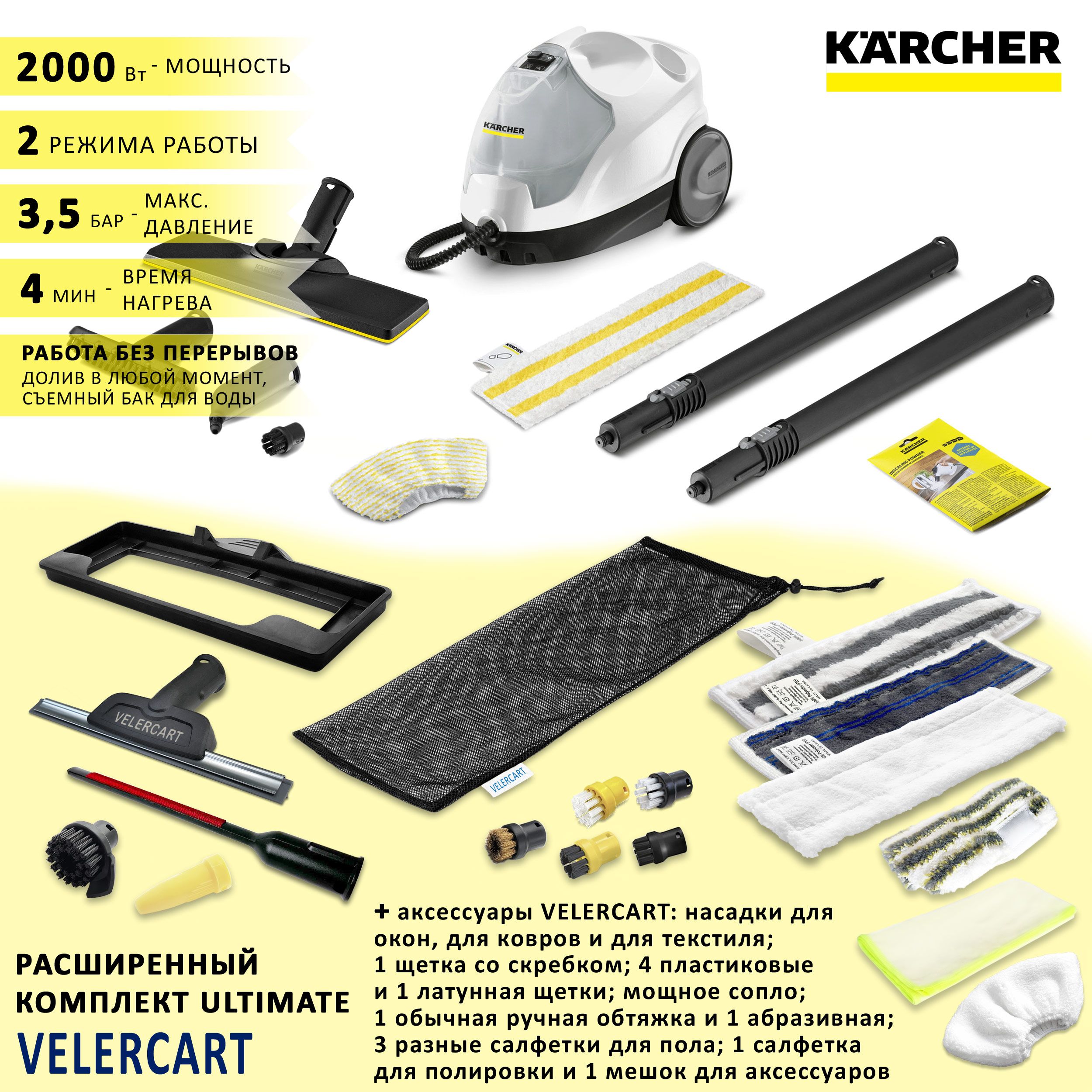 Пароочиститель Karcher SC 4 ЕasyFix /111_82954, белый, темно-серый, 2000  Вт, Дозалив воды купить по низкой цене с доставкой в интернет-магазине OZON  (1377605832)