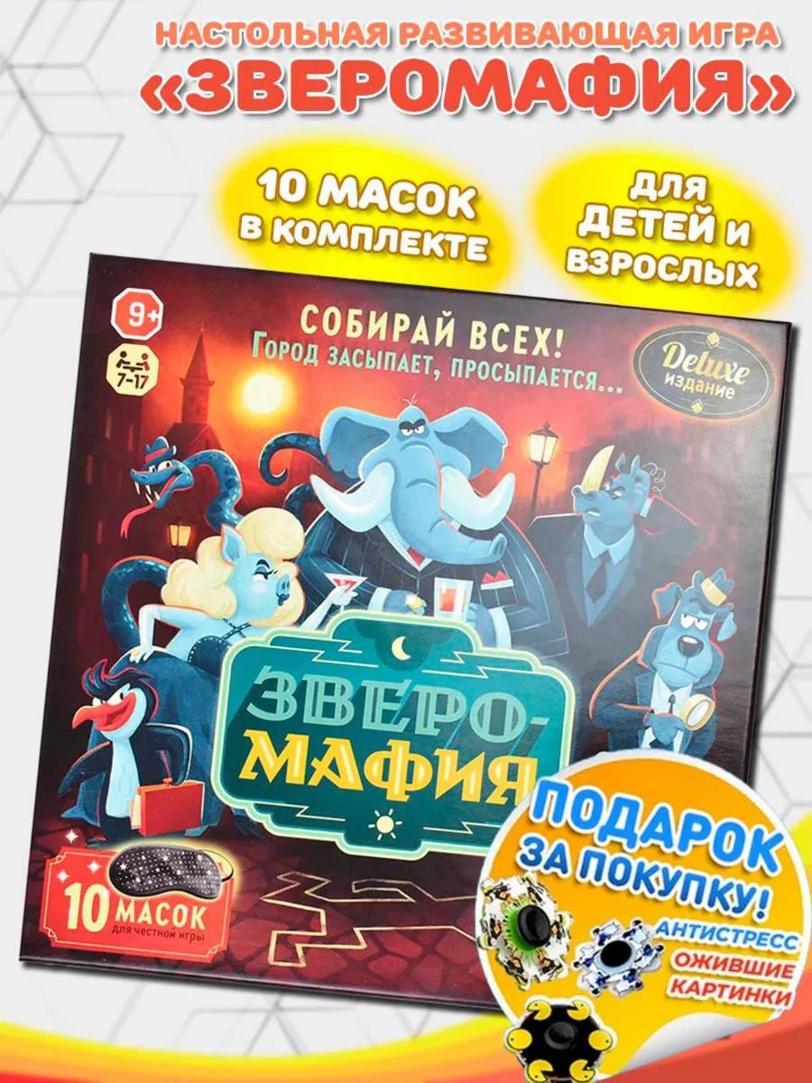 Настольная игра для детей 