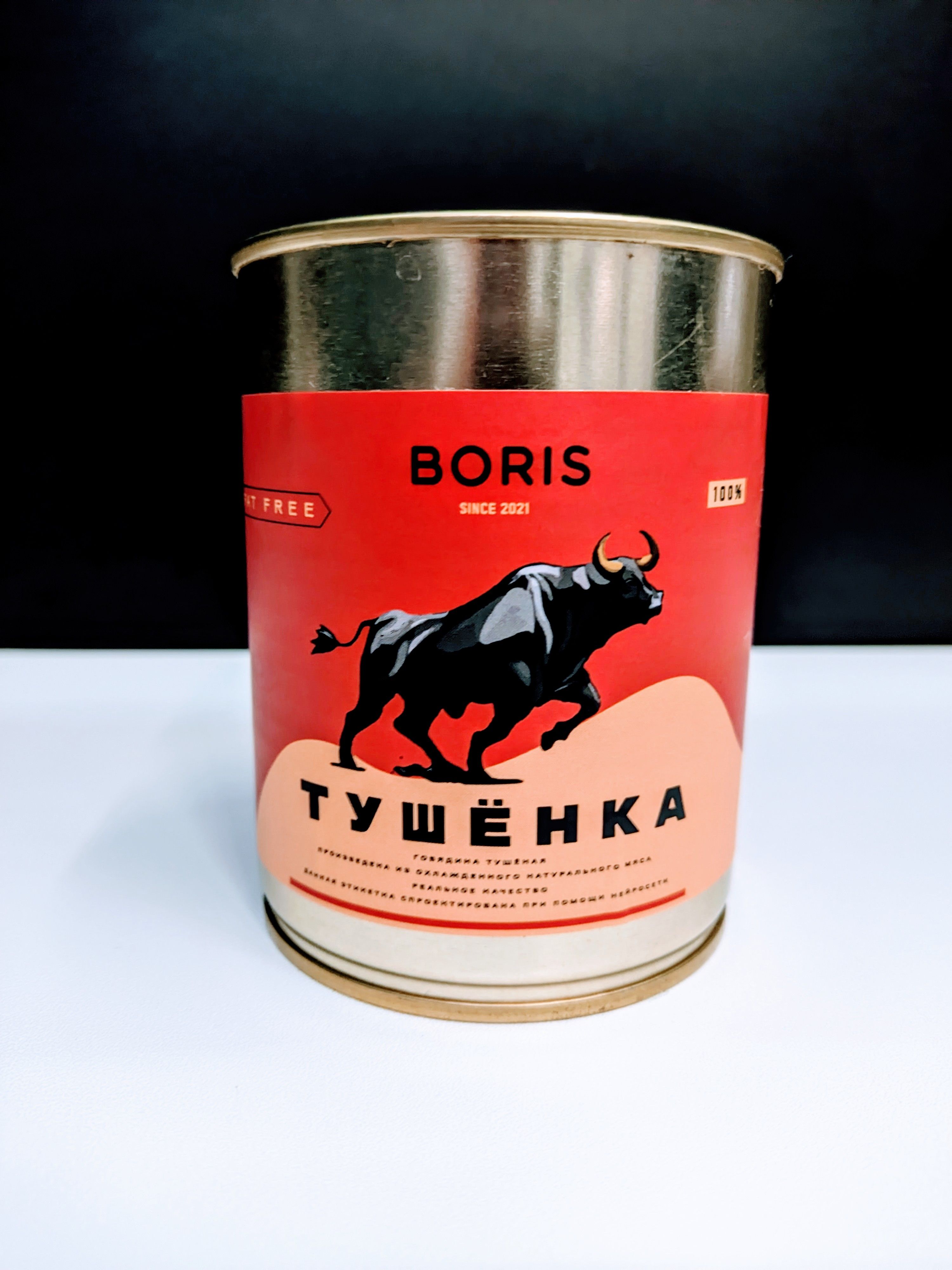 ГовядинатушёнаяпостнаяBORIS,Высшийсорт,330гр