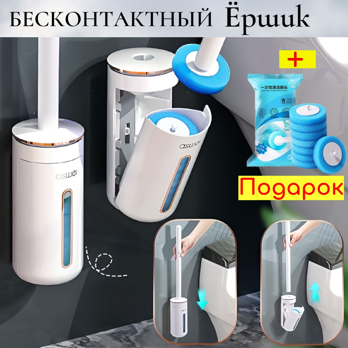 Бесконтактный ершик Brush, белый, кремовый, 1 шт купить c доставкой на OZON по низкой цене (1571607951)