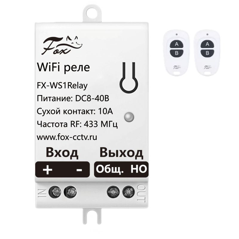 FX-WS1RelayWiFiуправляемоерелеDC8-40В,10А+двапультауправления