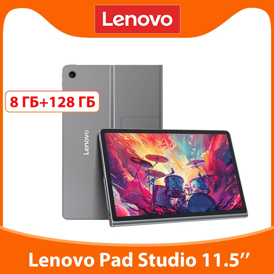 LenovoПланшетXiaoxinPadStudio11.5