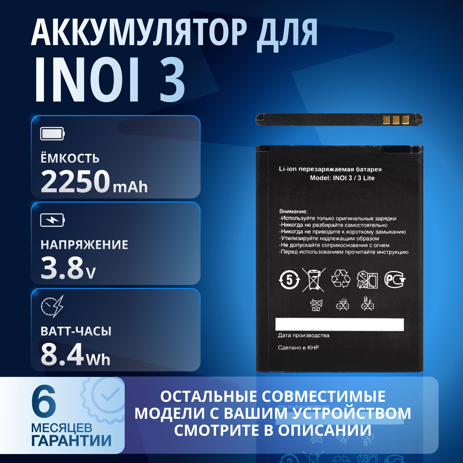 Аккумулятор B1201 для INOI 3 Lite, INOI 3, Senseit A150, VERTEX Impress  Pear - купить с доставкой по выгодным ценам в интернет-магазине OZON  (1136020566)