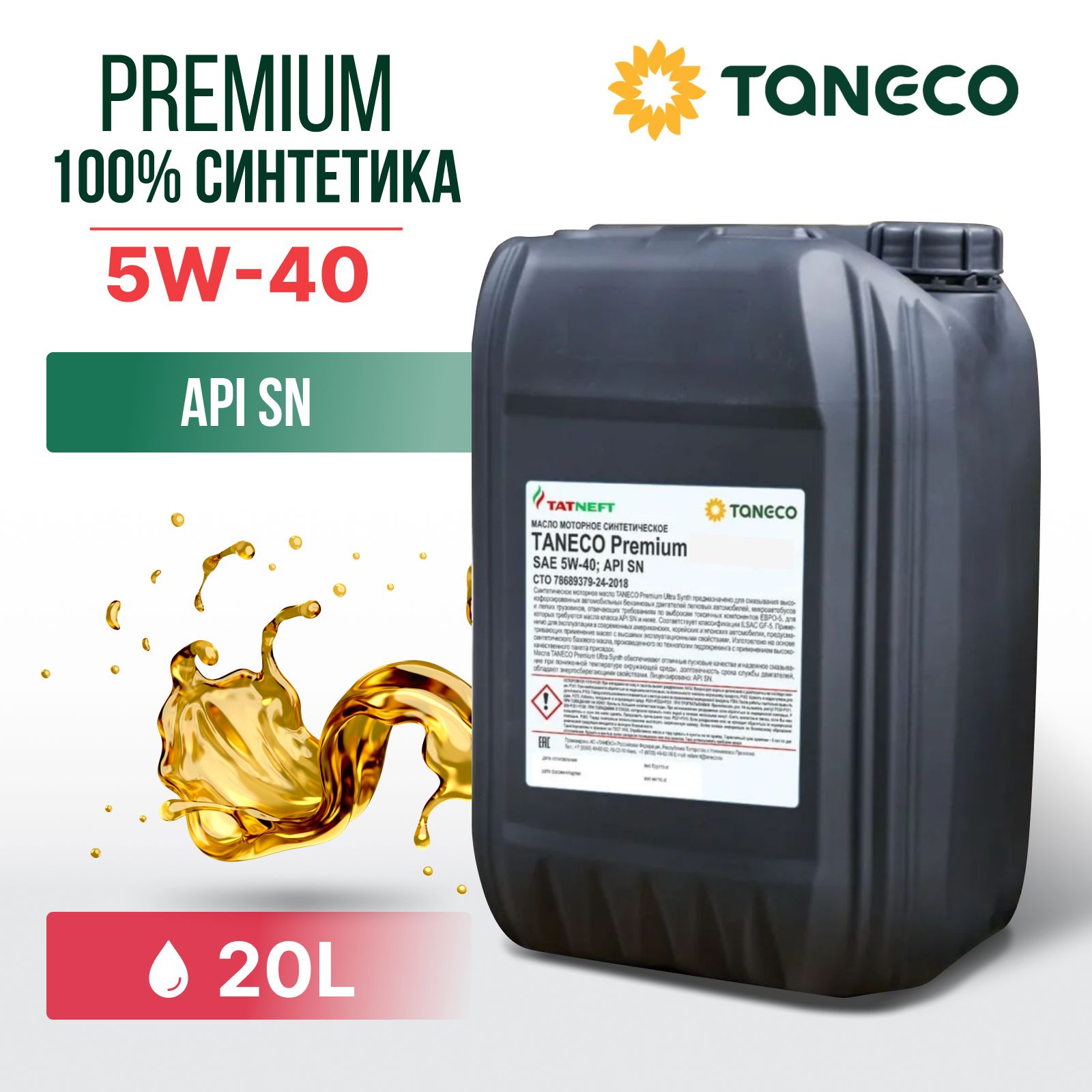 TANECOPremiumUltraSynth5W-40Масломоторное,Синтетическое,20л