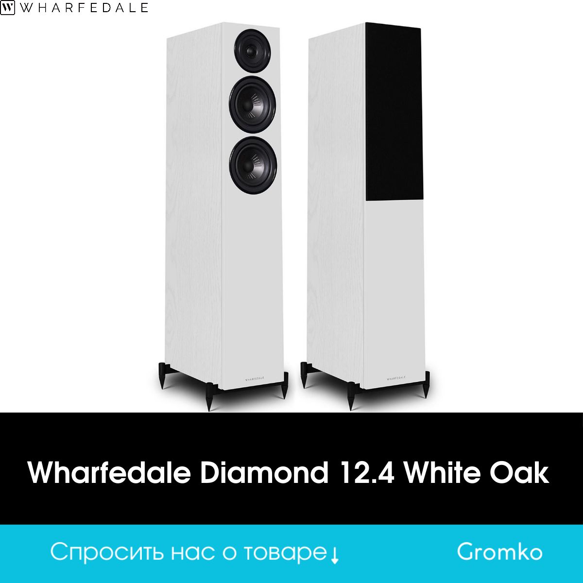 WharfedaleАкустическаясистемаDiamond12.4,200Вт,белый