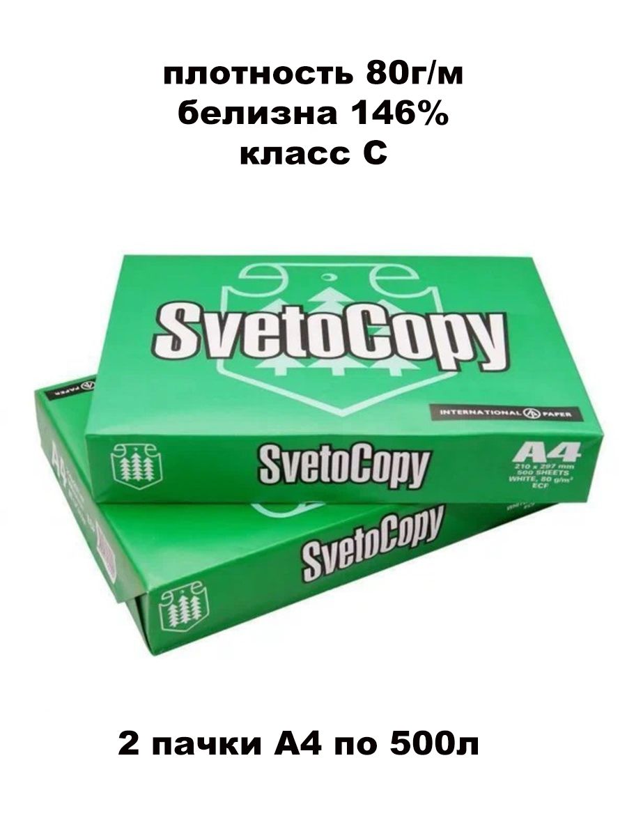 Белая Бумага А4 Купить