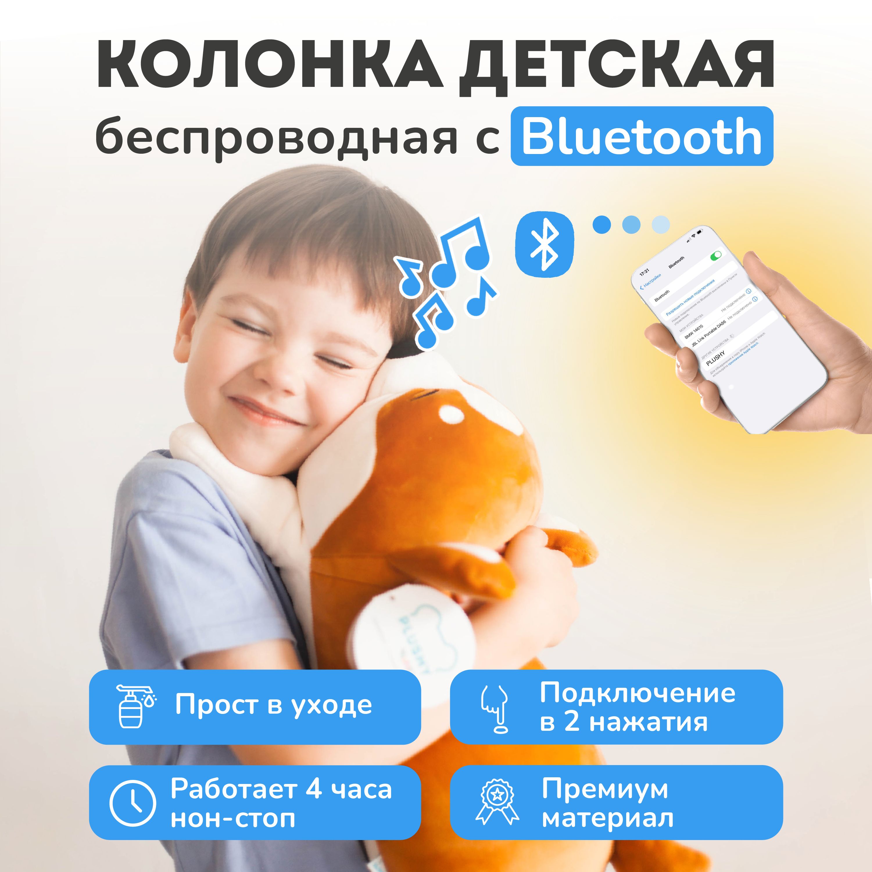 Мягкая игрушка собака с колонкой Bluetooth PLUSHY - купить с доставкой по  выгодным ценам в интернет-магазине OZON (1054578907)