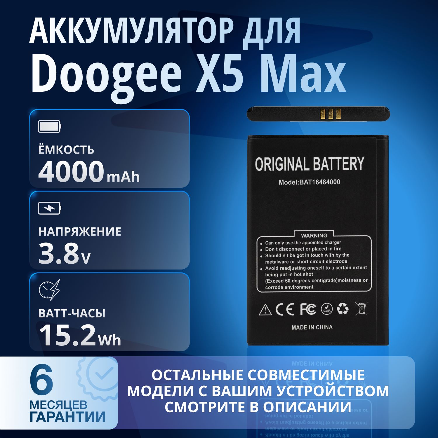 Аккумулятор/батареядляDoogeeX5Max,DoogeeX5MaxPro/bat16484000