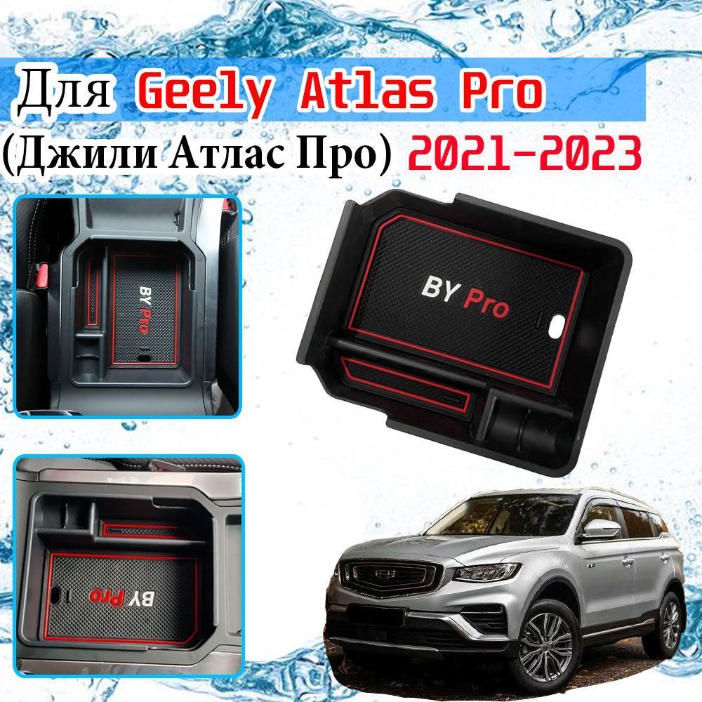 Atlas Pro Geely Купить В Наличии