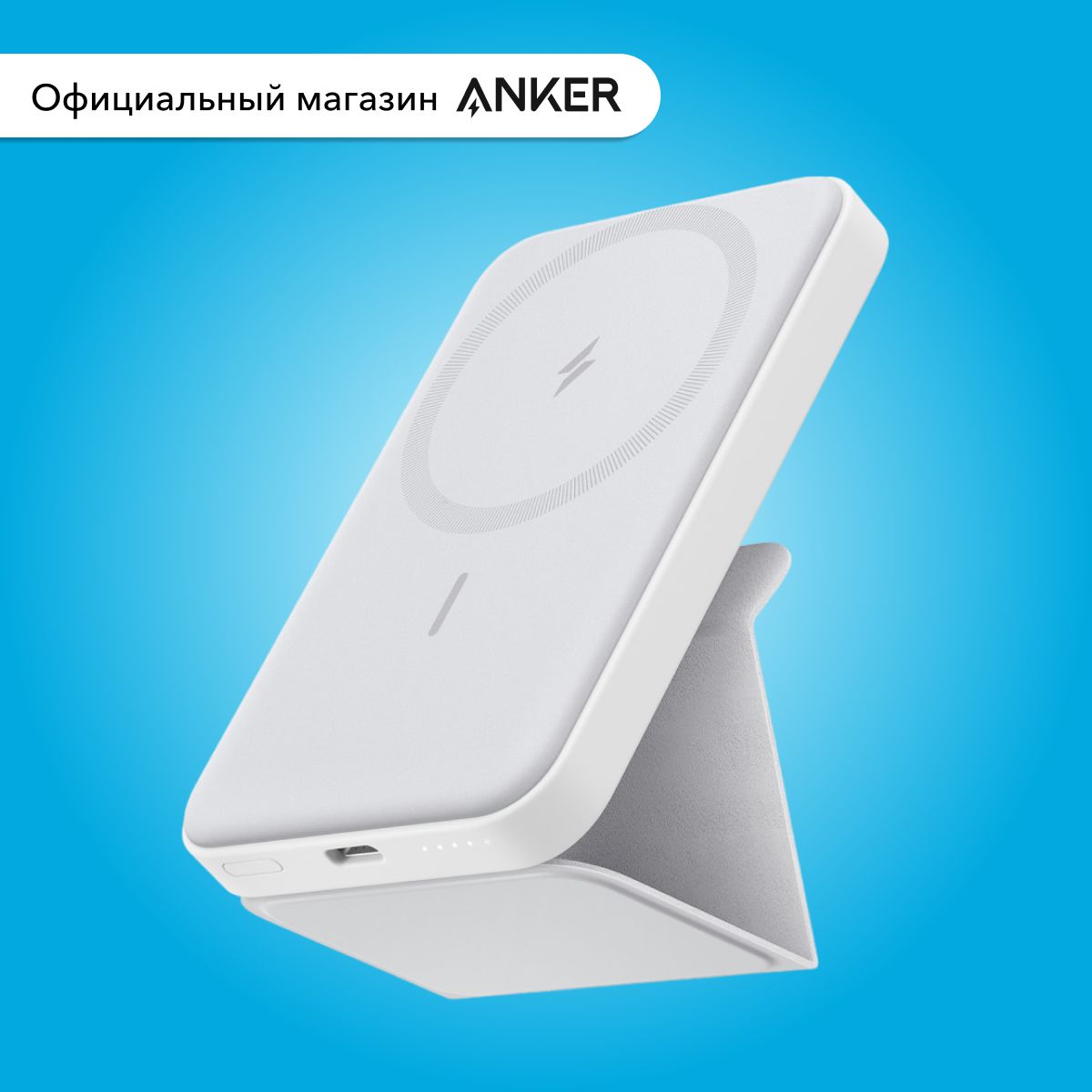 Внешний аккумулятор (Power Bank) Anker A1611_MagGo - купить по выгодным  ценам в интернет-магазине OZON (678040877)