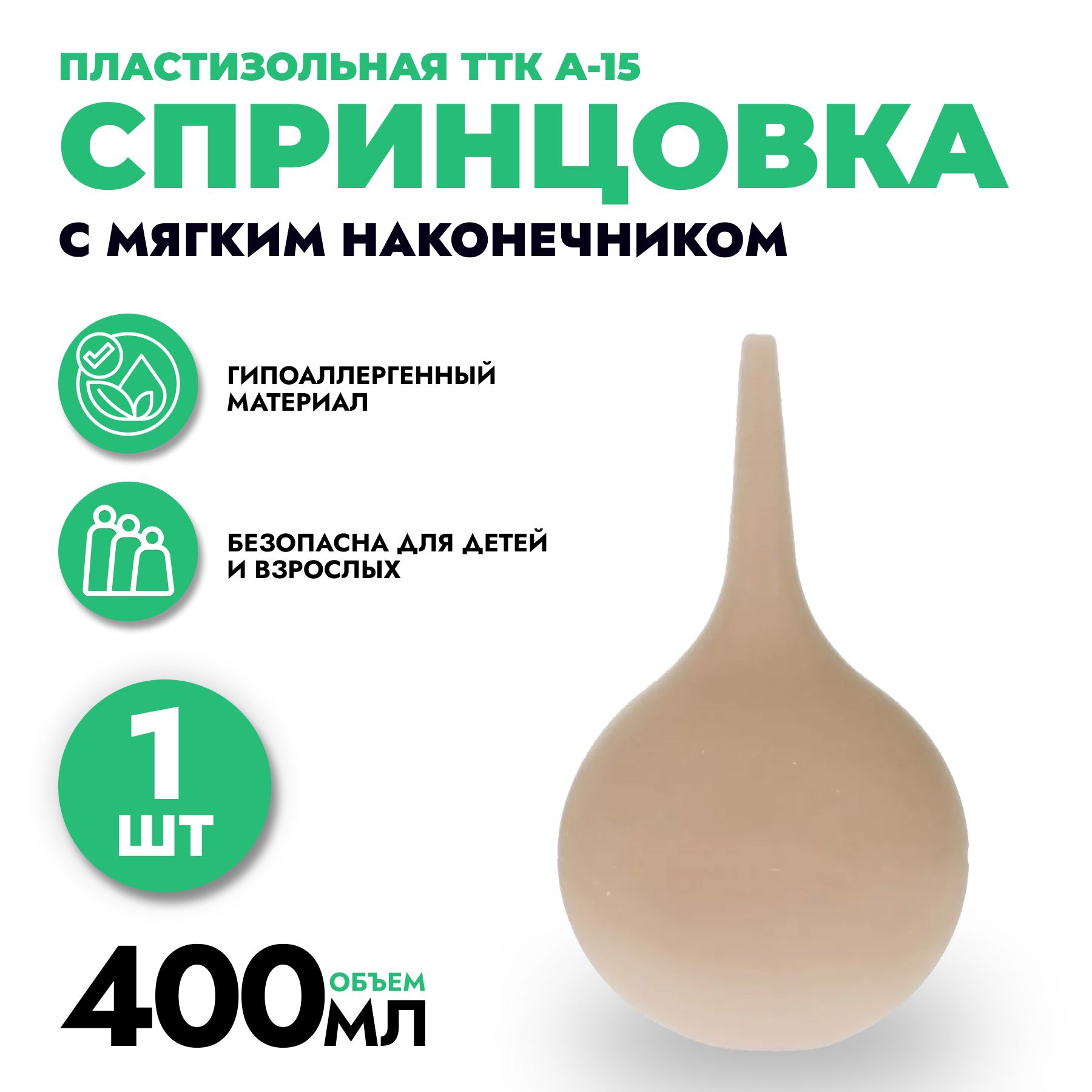 Груша Медицинская Цена