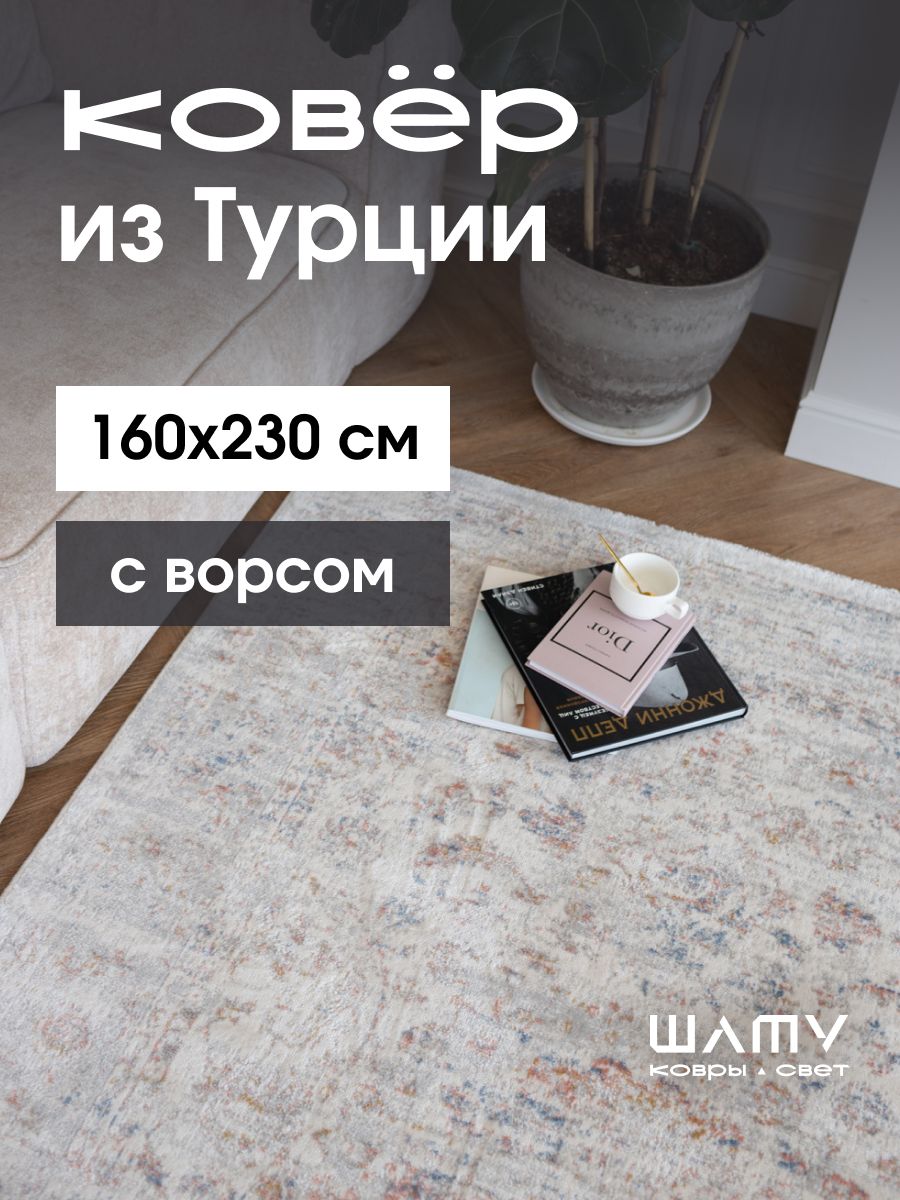 Ковер ШАТУ 1010F CREAM/CREAM - купить по выгодной цене в интернет-магазине  OZON (820584986)