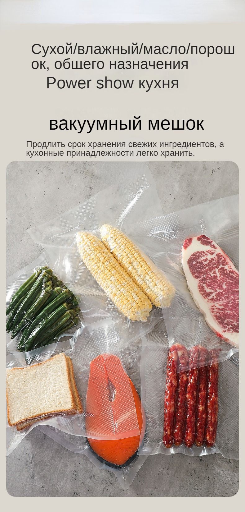 Автоматическая машина для вакуумной герметизации продуктов питания