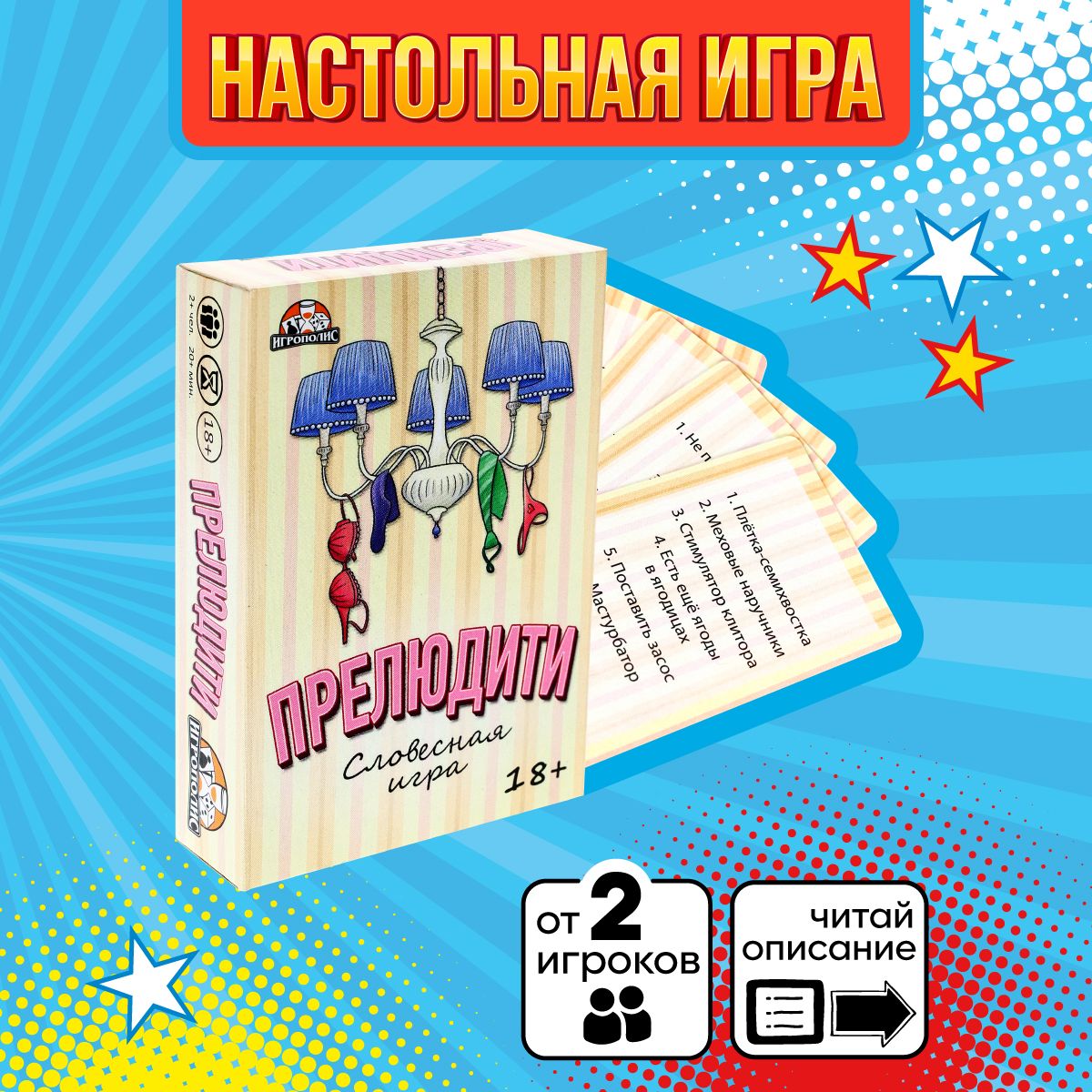 Настольная игра для взрослых Miland 